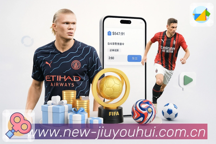 九游会 App