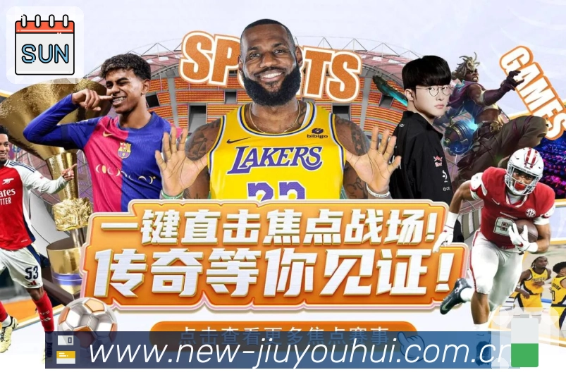 九游会平台展示图